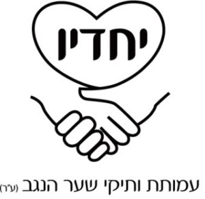 logo merkaz yachdav